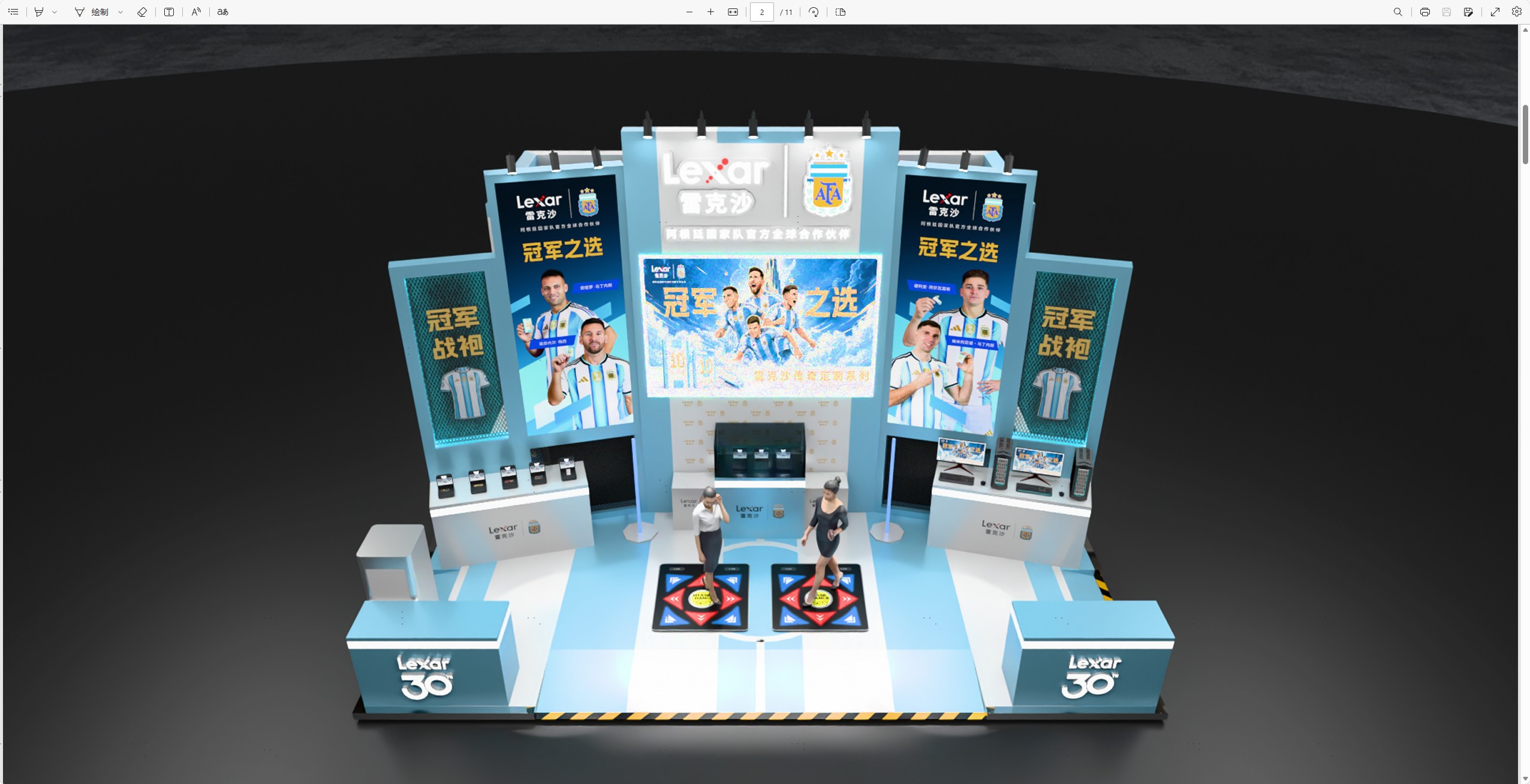 Bilibili World 雷克沙展台整体建模