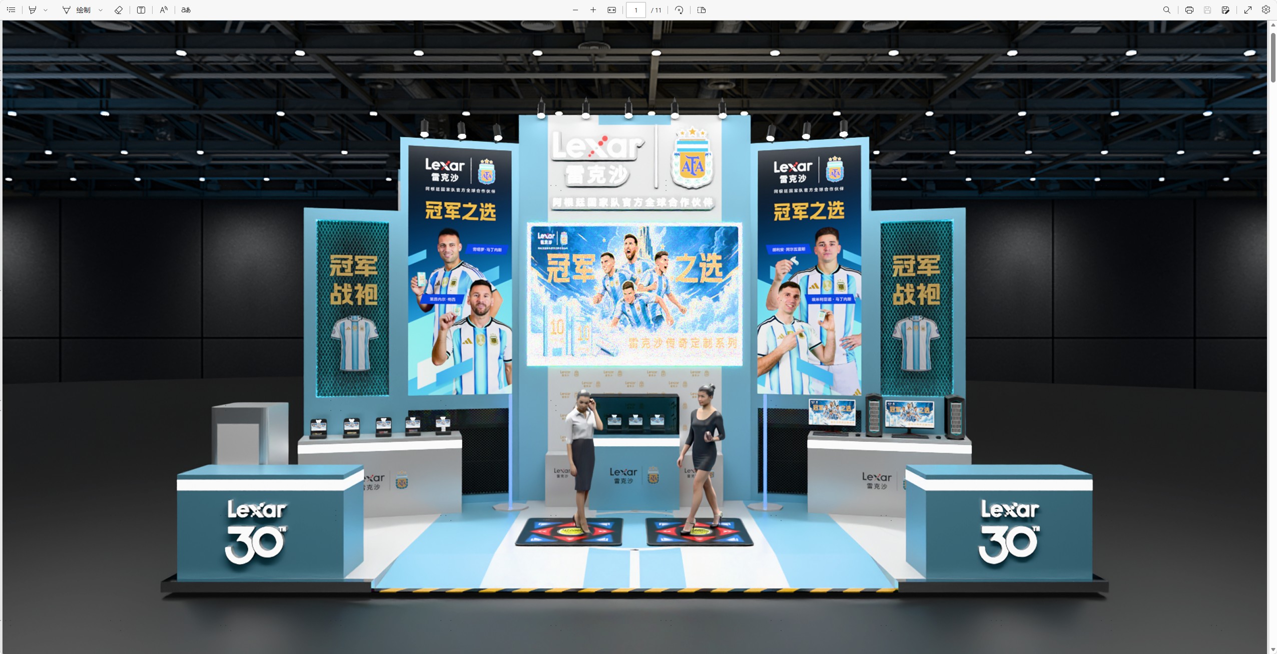 Bilibili World 雷克沙展台互动区建模