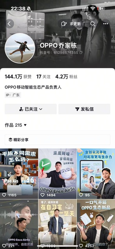OPPO 社媒内容作品 2